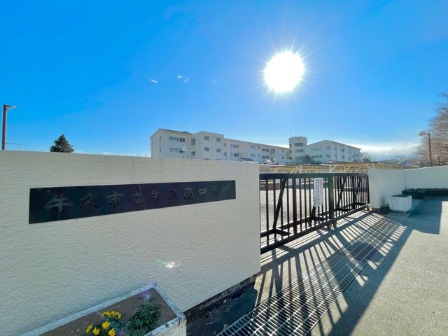 牛久南中学校(550m)-