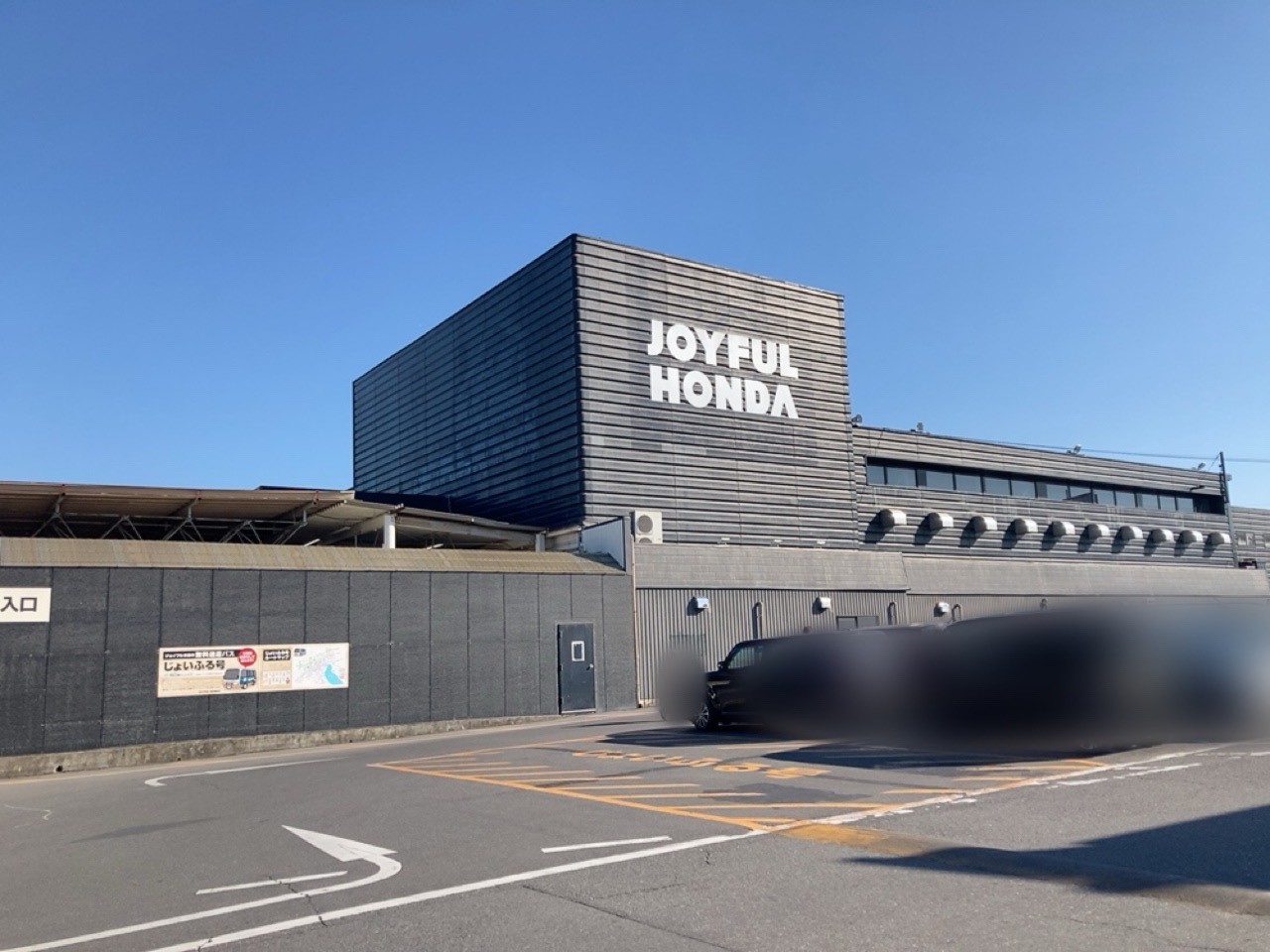 ジョイフル本田荒川沖店(1100m)-