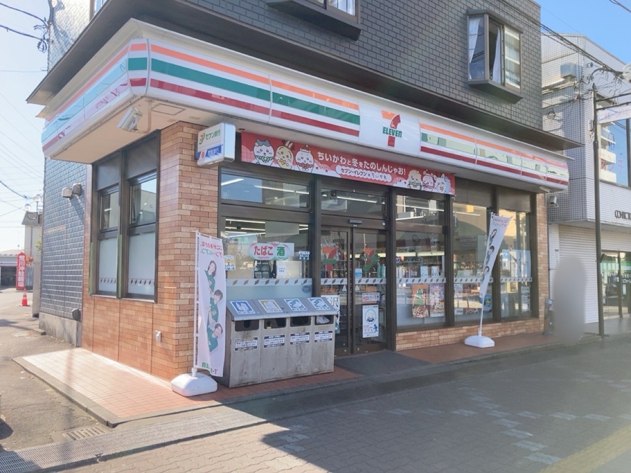 セブンイレブン土浦市荒川沖駅前店(450m)-