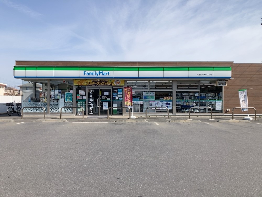 ファミリーマート 阿見うずら野一丁目店(850m)-