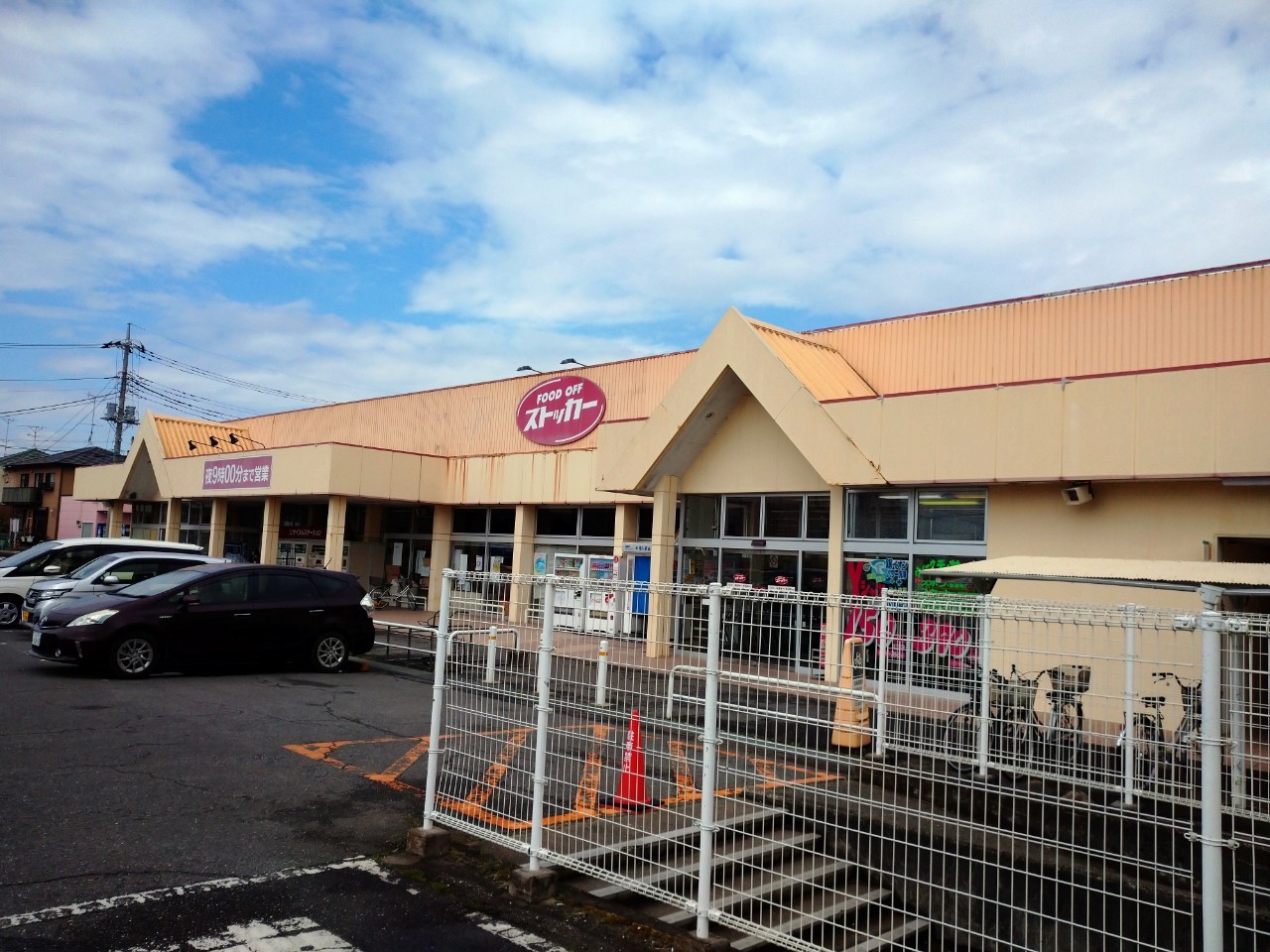 FOOD OFFストッカー　石岡東店(600m)-