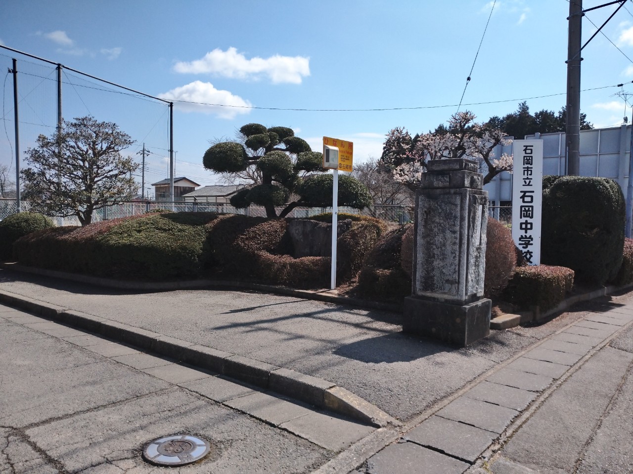 石岡中学校(850m)-