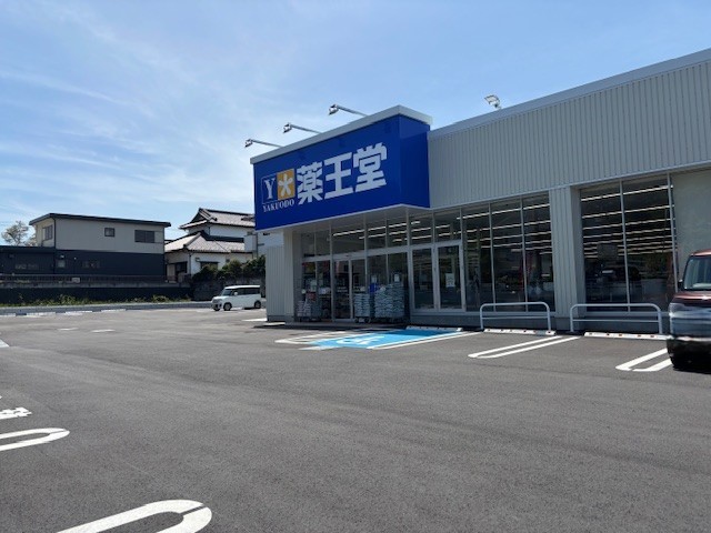 薬王堂日立川尻町店(350m)-