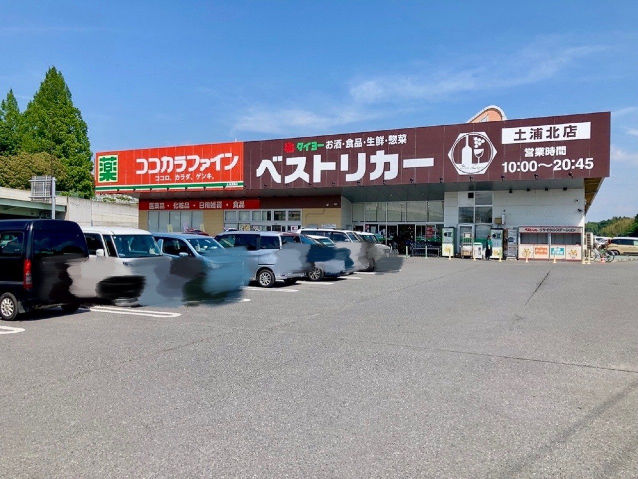 ベストリカー　タイヨー土浦北店(1400m)-