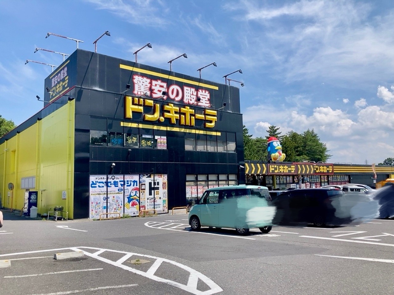 ドン・キホーテパウつちうらきた店(1200m)-