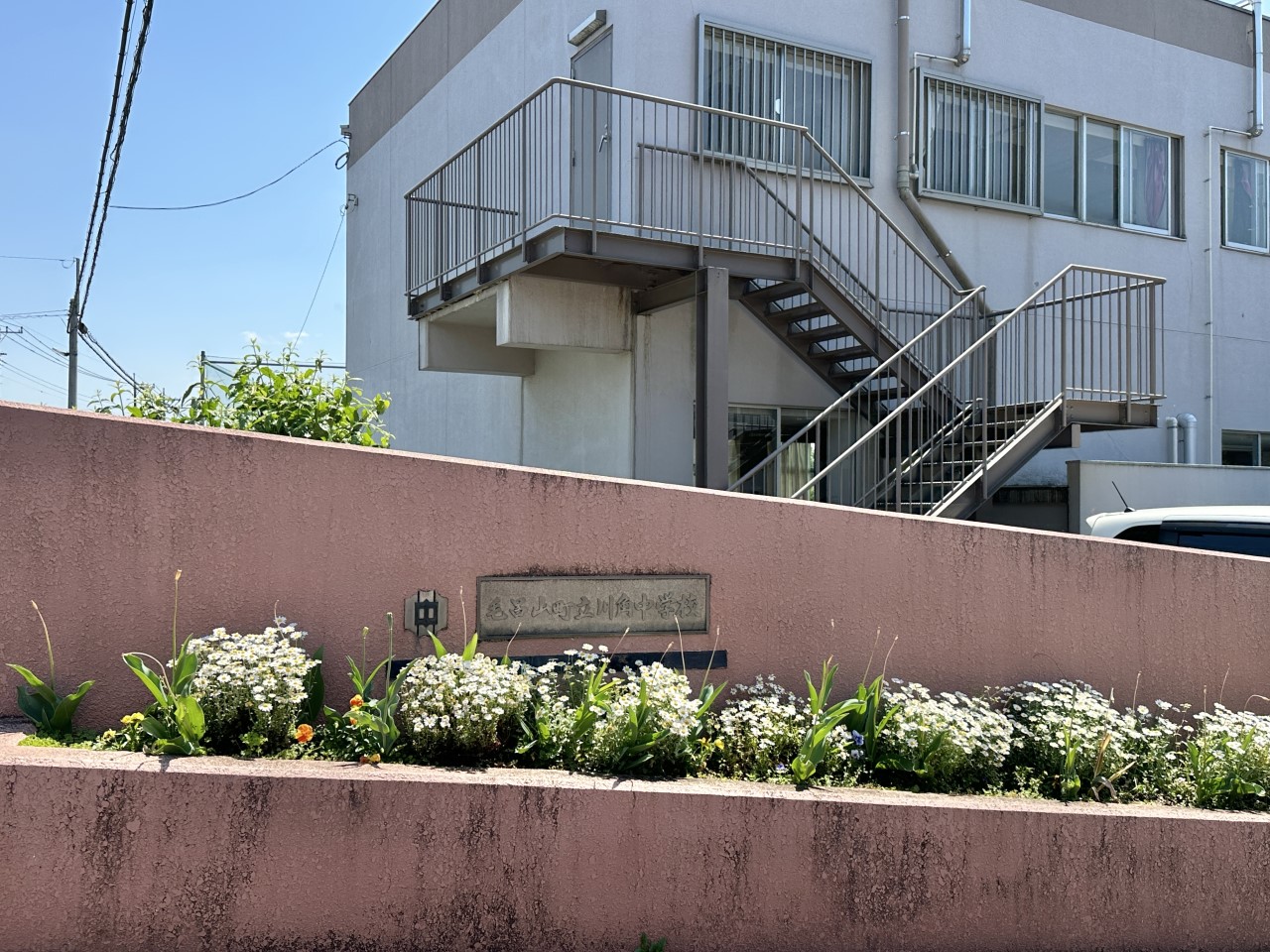 毛呂山町立川角中学校(1866m)-