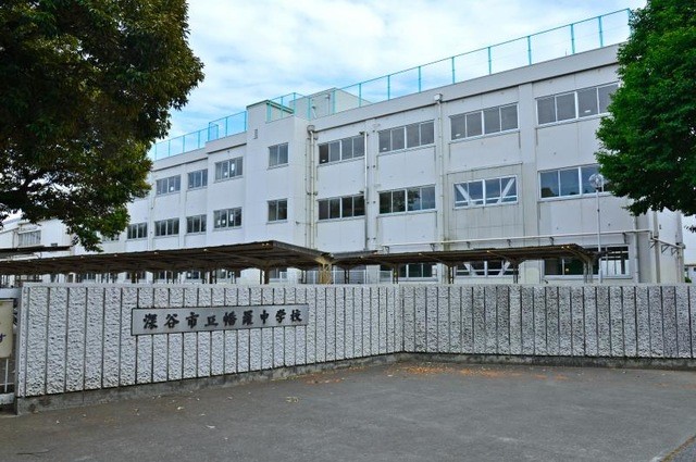 深谷市立幡羅中学校(1309m)-