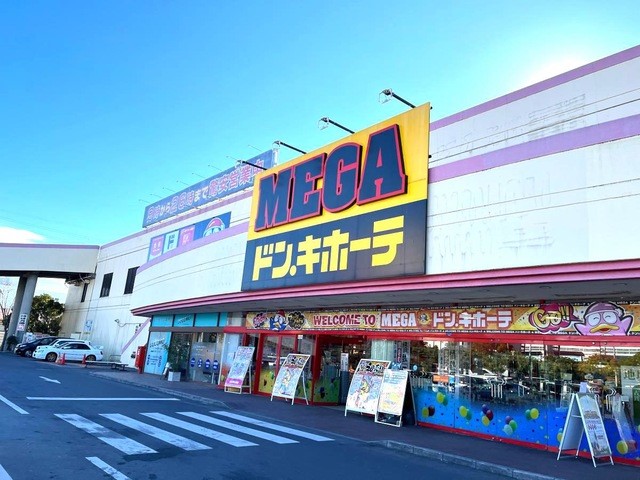 ＭＥＧＡドン・キホーテ北鴻巣店(1700m)-
