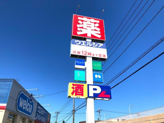 ウエルシア熊谷江南店(406m)-