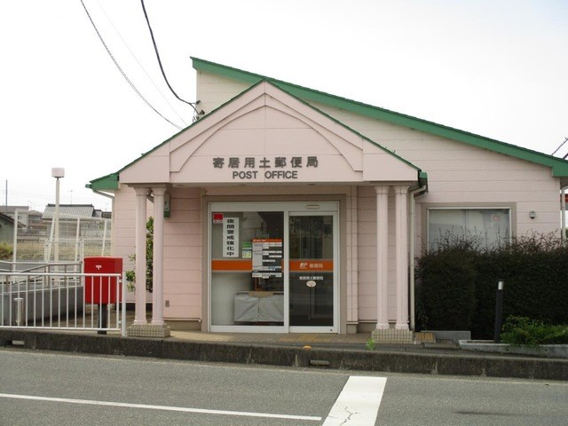 寄居用土郵便局(2200m)-