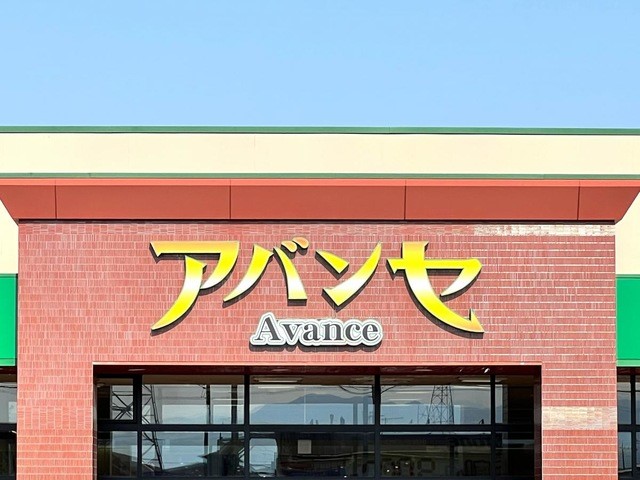 アバンセ美里店(3300m)-