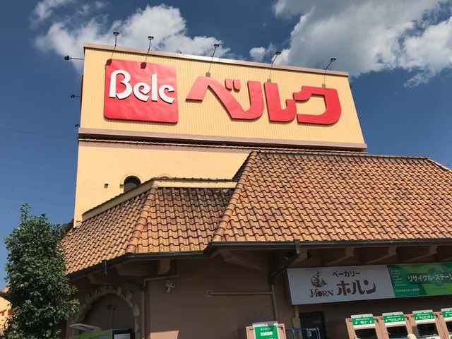 ベルクフォルテ上之店(1000m)-