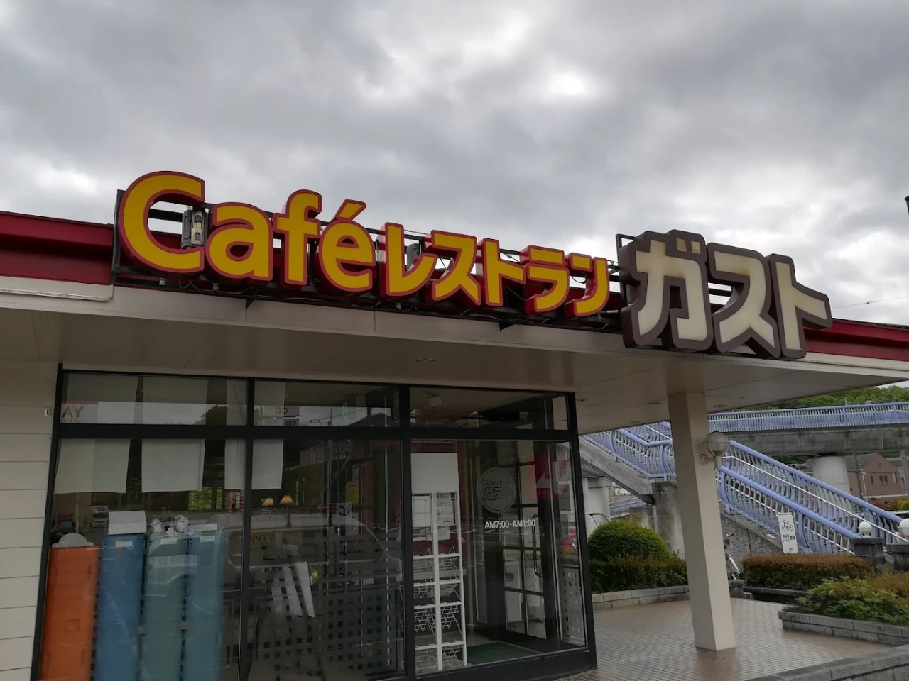 ガスト小川町店(500m)-