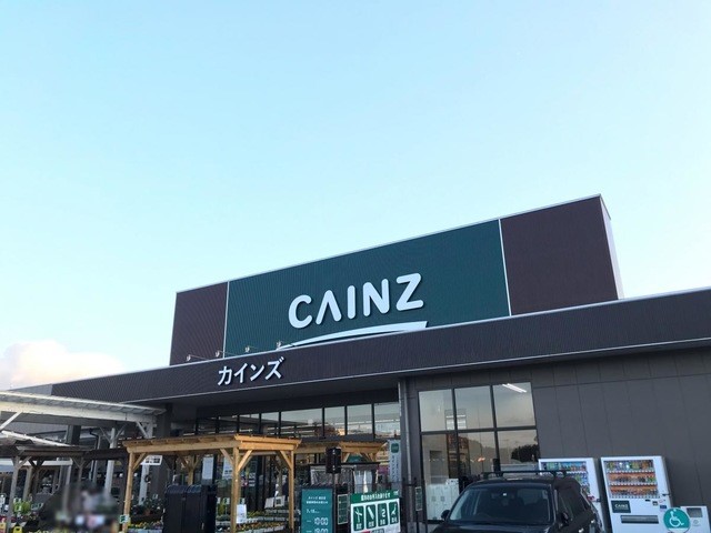 カインズ越生店(1613m)-