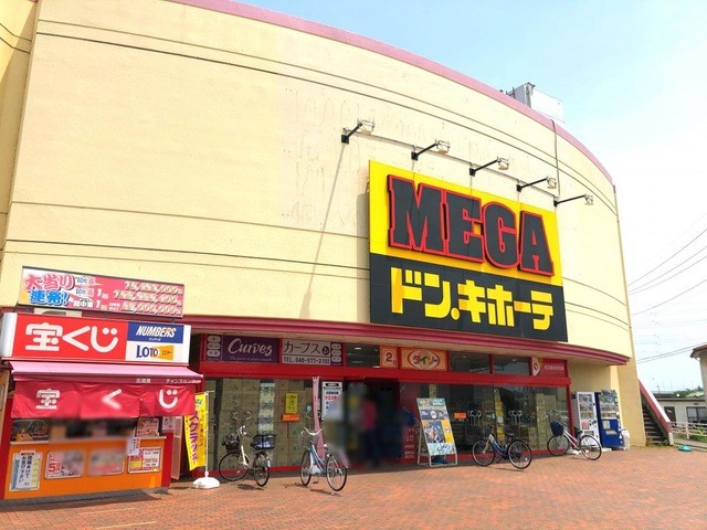 MEGAドン・キホーテ北鴻巣店(550m)-