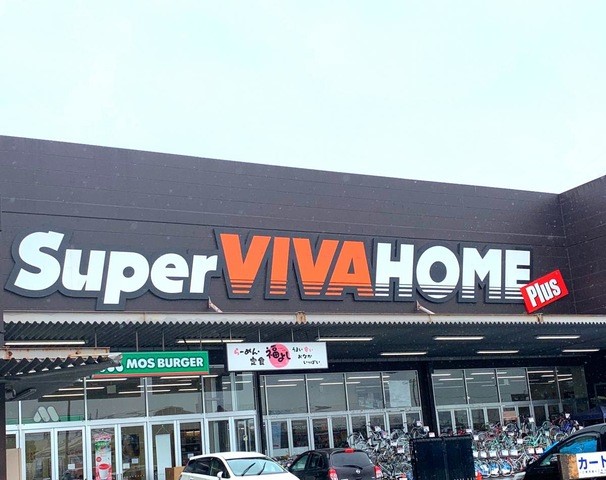 スーパービバホーム鴻巣店(800m)-