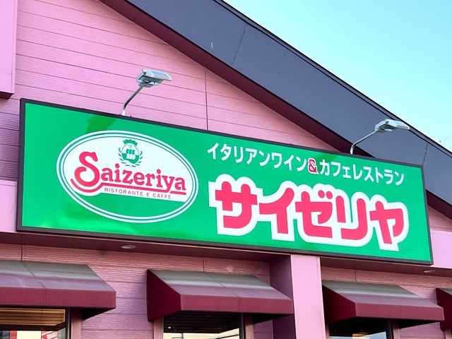 サイゼリヤ北鴻巣店(500m)-