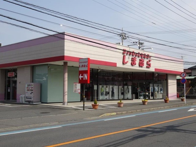 ファッションセンターしまむら笠幡店(1900m)-