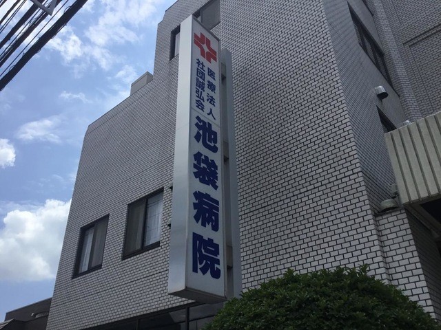 池袋病院(1400m)-