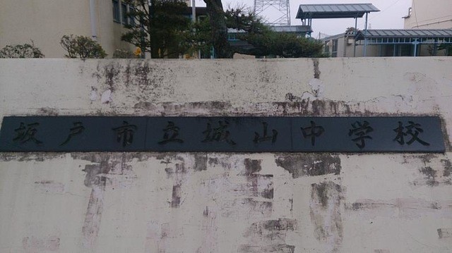 坂戸市立城山中学校(1500m)-