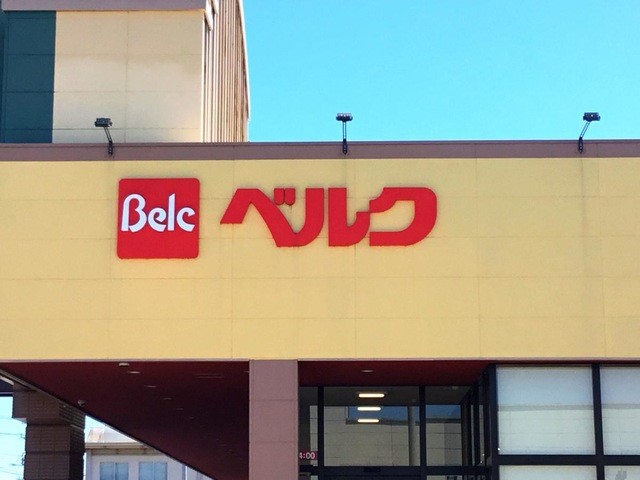 ベルク行田城西店(5200m)-