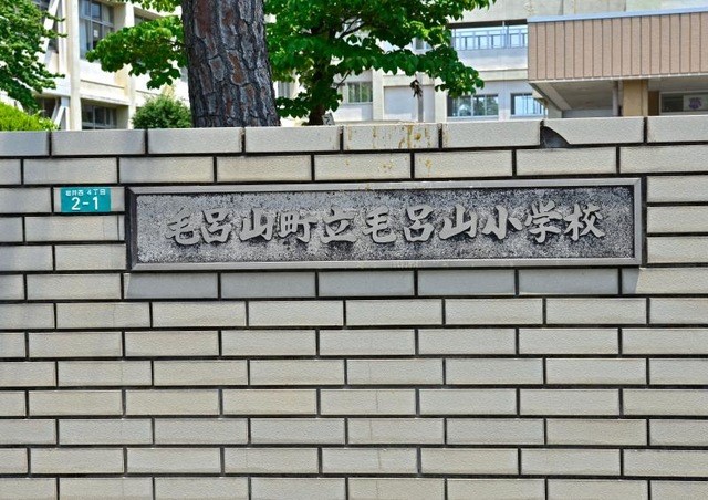 毛呂山町立毛呂山小学校(950m)-