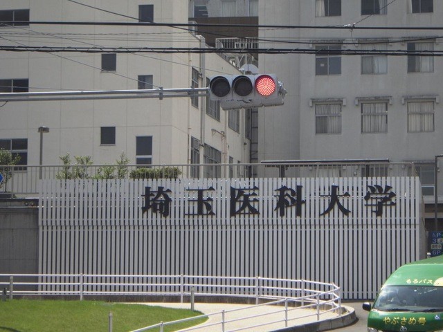 埼玉医科大学病院(600m)-