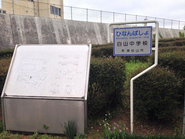 東松山市立桜山小学校(750m)-