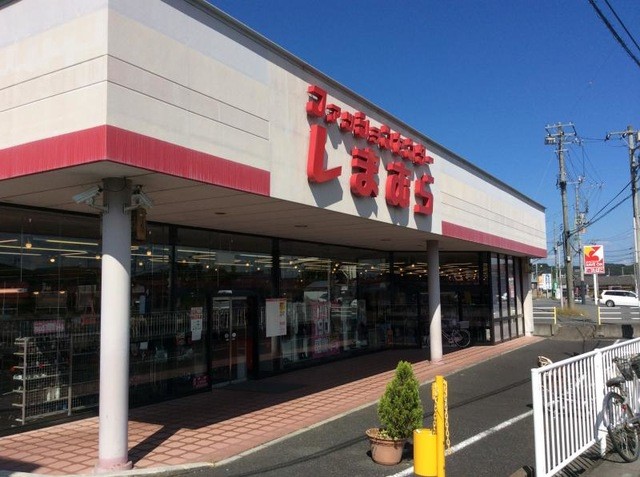 ファッションセンターしまむら越生店(2300m)-