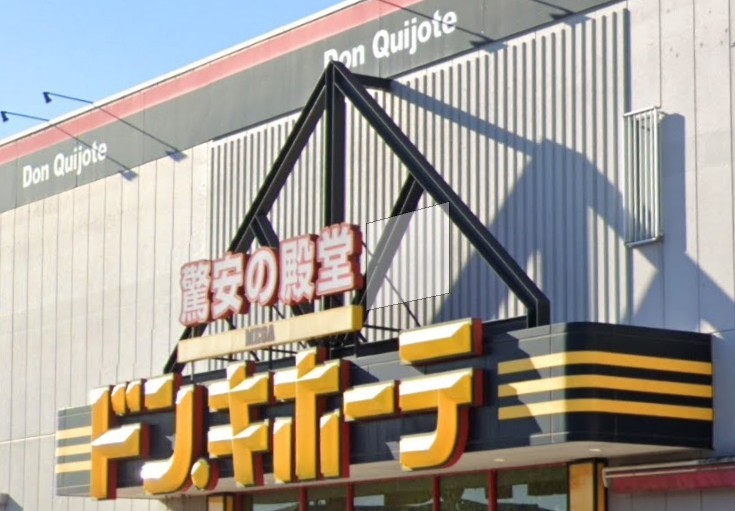 MEGAドン・キホーテ東松山店(850m)-