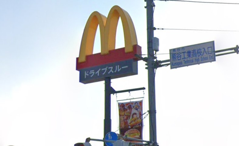 マクドナルド140熊谷広瀬店(450m)-