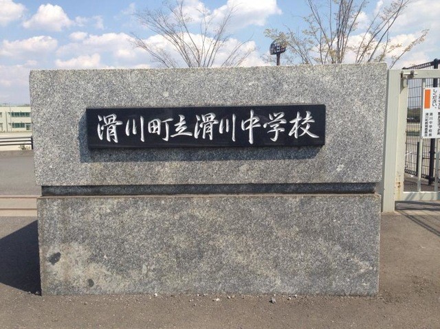 滑川町立滑川中学校(4100m)-