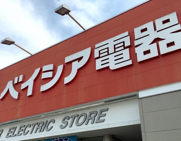 ベイシア電器嵐山店(2400m)-