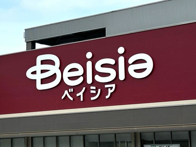 ベイシアフードセンター嵐山店(3500m)-