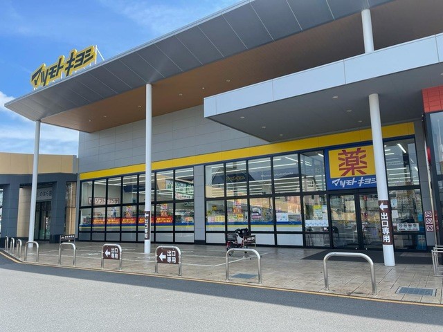 ドラックストアマツモトキヨシ鶴ヶ丘店(500m)-