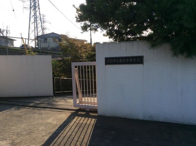 入間市立東金子中学校(1200m)-