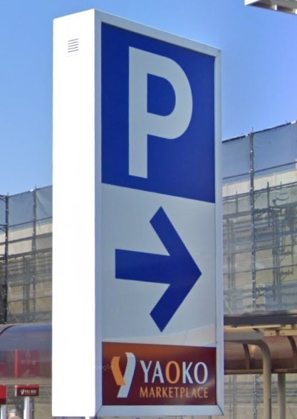 ヤオコー入間仏子店(1800m)-