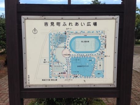 吉見町ふれあい広場(1500m)-
