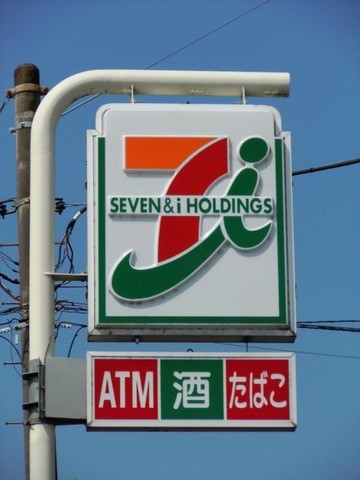 セブンイレブン　川越下赤坂店(550m)-
