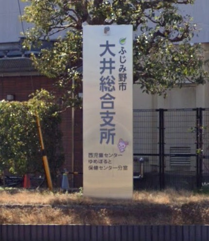 ふじみ野市大井総合支所(1100m)-