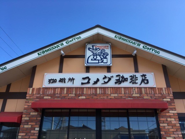 コメダ珈琲店 深谷店(4200m)-