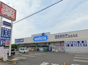 ウエルシア新友部店(350m)-ウエルシア新友部店まで徒歩4分(約350m)