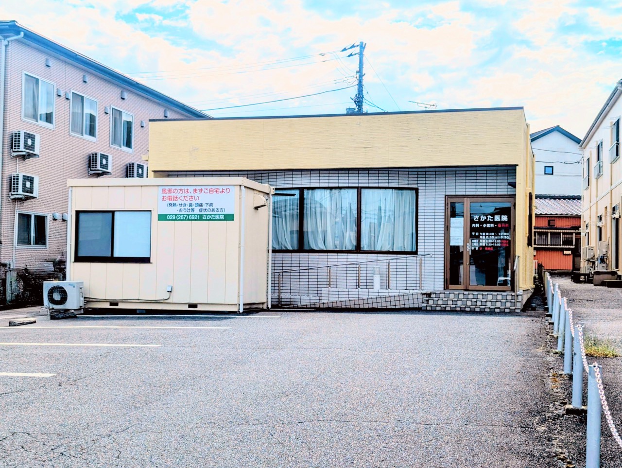 さかた医院(600m)-
