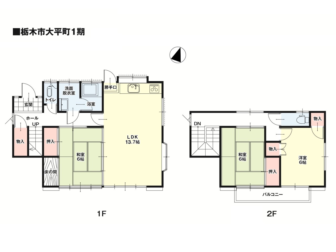リフォーム後間取り※現況と相違がある場合は現況優先です。