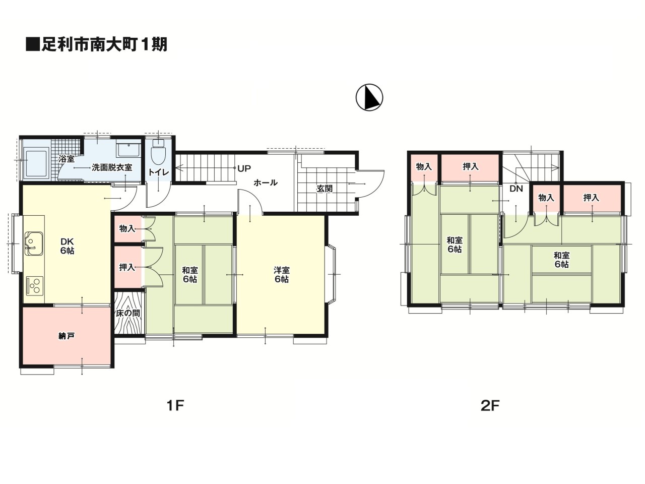現況間取図※現況と相違ある場合は現況優先となります。