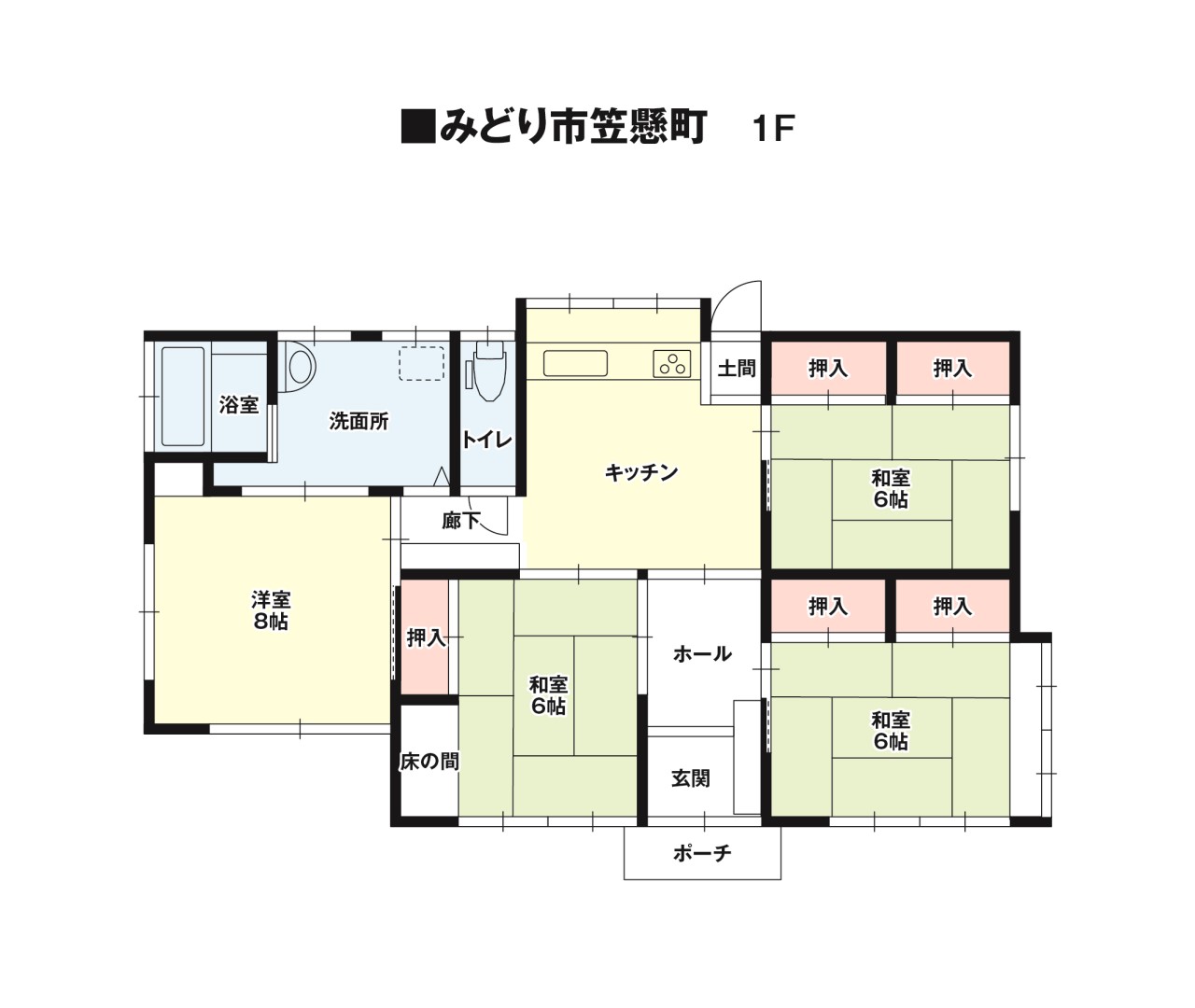 【間取り】4DK