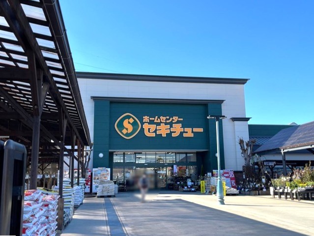 セキチュー大間々店(550m)-徒歩約8分