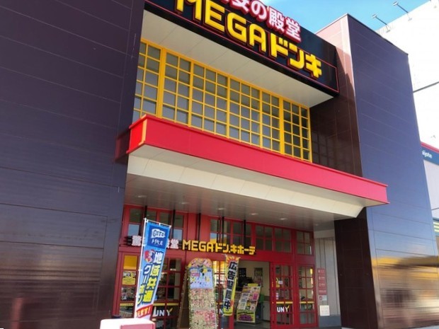 MEGAドン・キホーテUNY 伊勢崎東店(1800m)-徒歩約23分