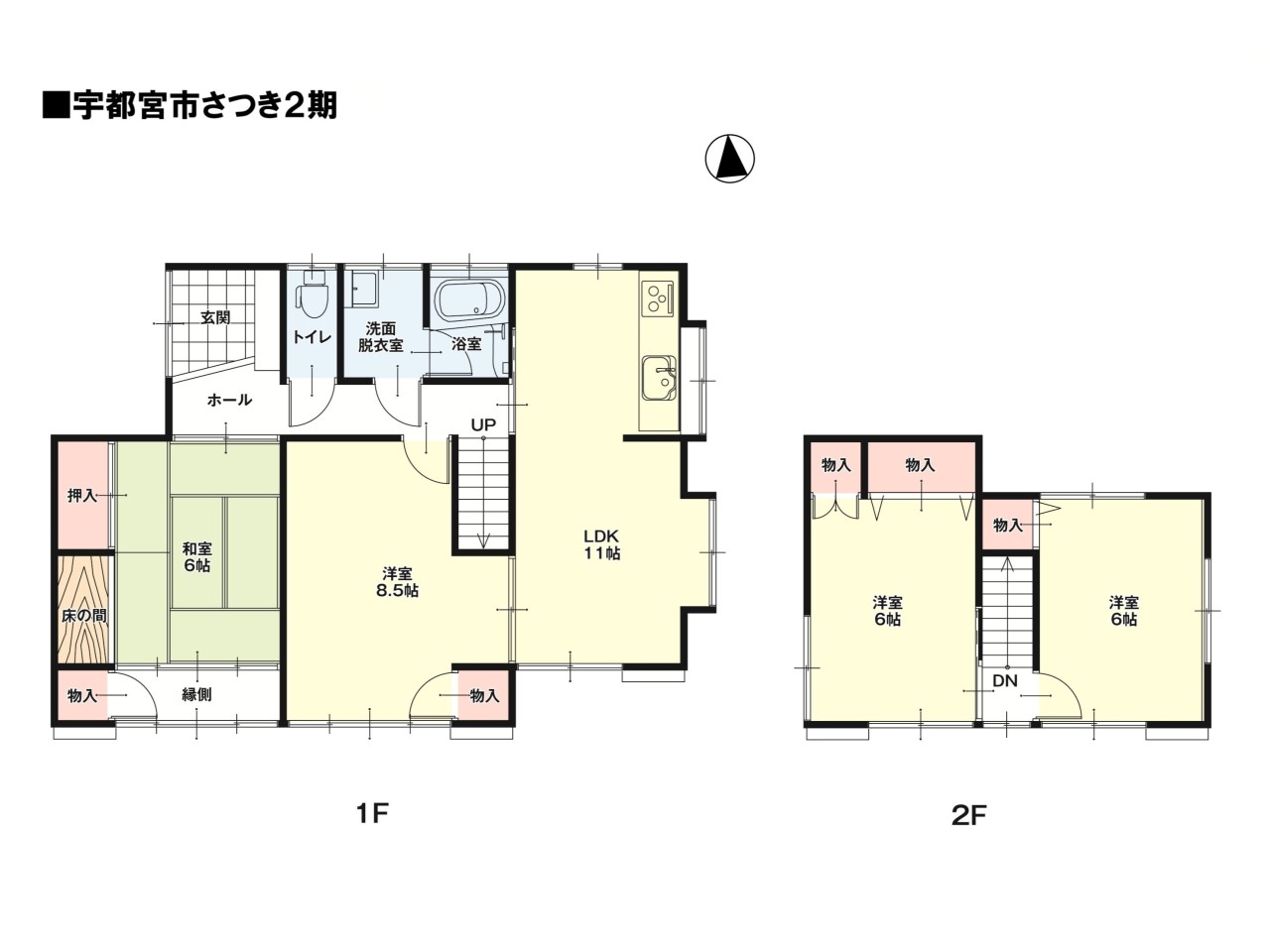 ※リフォーム後の間取りです。