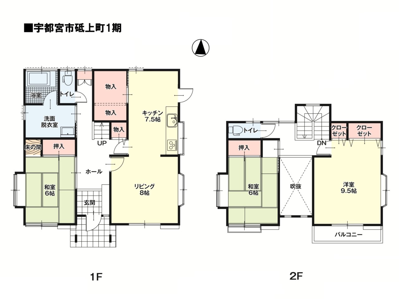 間取り図※リフォーム後